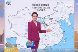 霜降变了天，冷空气长驱直入，明后两天气温骤降六七度视频封面
