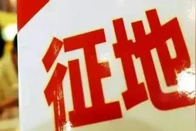 最新！河北3市数十个征地公告，涉及你家么图片