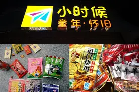 小浣熊 AD钙奶 麦丽素！8090后的怀旧小零食馋死你图片
