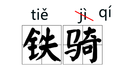 “说客”的“说”原来读“shuì”现在读“shuō”！这些字词的读音都改了，你能读对几个？