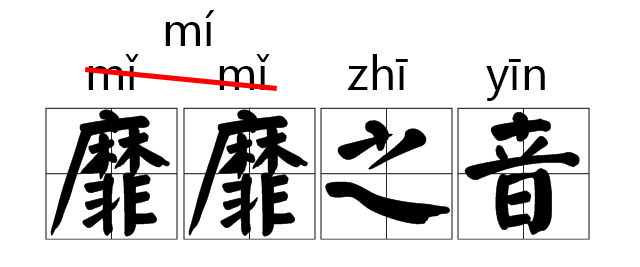 “说客”的“说”原来读“shuì”现在读“shuō”！这些字词的读音都改了，你能读对几个？