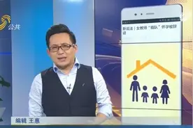 女教师“插队”怀孕被辞退 “家规”不能凌驾法律 老师获赔5万元视频封面