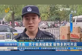 “只要值钱的东西都给你拿走”男子作案多起，警方去抓人都吓到了视频封面