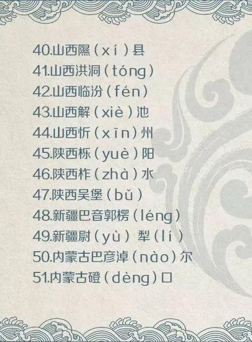 “chua”是什么字？抖音网友质疑小学教材出错，主编亲自扫盲