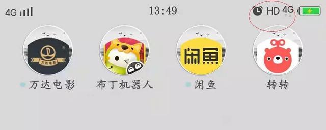 手机网络4GHD的含义（手机4G信号旁边多了个HD符号这事儿原来不简单）