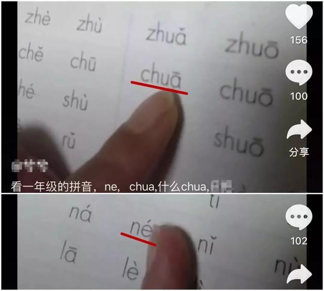 “chua”是什么字？抖音网友质疑小学教材出错，主编亲自扫盲