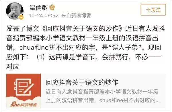 “chua”是什么字？抖音网友质疑小学教材出错，主编亲自扫盲