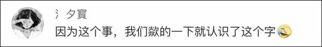 “chua”是什么字？抖音网友质疑小学教材出错，主编亲自扫盲