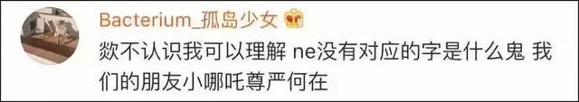 “chua”是什么字？抖音网友质疑小学教材出错，主编亲自扫盲