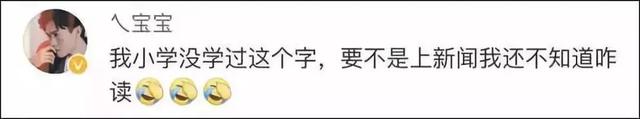 “chua”是什么字？抖音网友质疑小学教材出错，主编亲自扫盲