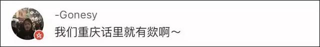“chua”是什么字？抖音网友质疑小学教材出错，主编亲自扫盲