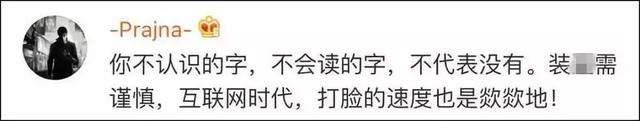 “chua”是什么字？抖音网友质疑小学教材出错，主编亲自扫盲
