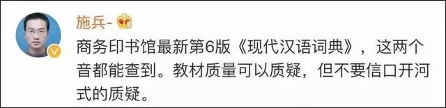 “chua”是什么字？抖音网友质疑小学教材出错，主编亲自扫盲