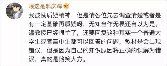 “chua”是什么字？抖音网友质疑小学教材出错，主编亲自扫盲