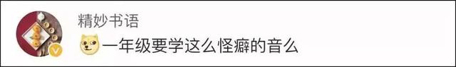 “chua”是什么字？抖音网友质疑小学教材出错，主编亲自扫盲