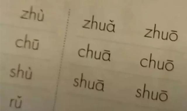 “chua”是什么字？抖音网友质疑小学教材出错，主编亲自扫盲