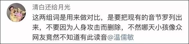 “chua”是什么字？抖音网友质疑小学教材出错，主编亲自扫盲
