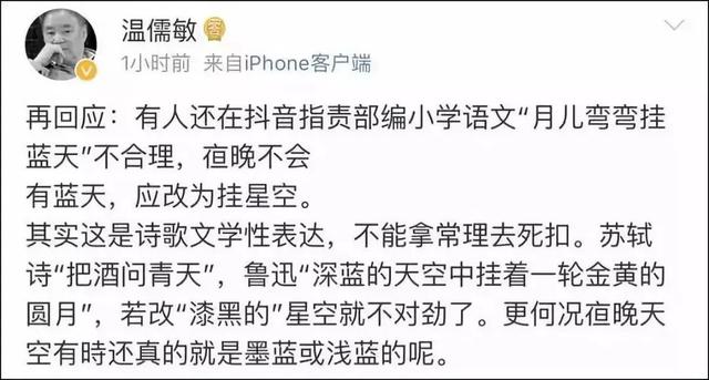 “chua”是什么字？抖音网友质疑小学教材出错，主编亲自扫盲