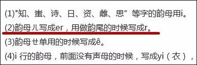 “chua”是什么字？抖音网友质疑小学教材出错，主编亲自扫盲
