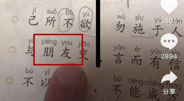 “chua”是什么字？抖音网友质疑小学教材出错，主编亲自扫盲