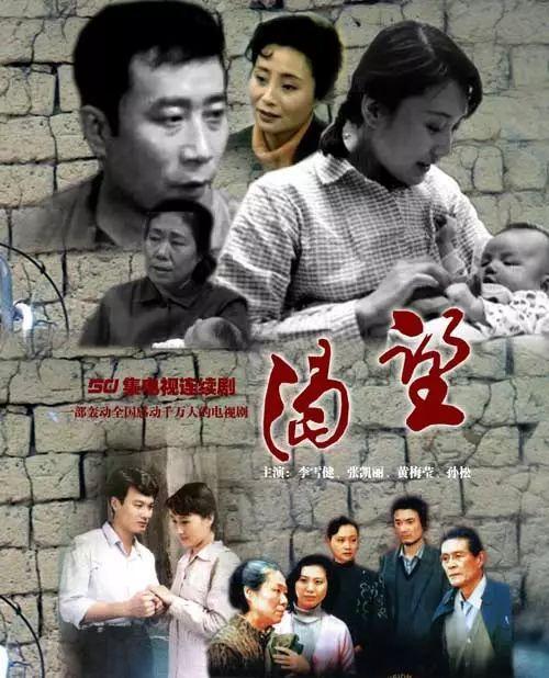 40年，40部经典影视剧，哪一部你最难忘？