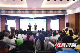 长沙银行“快乐助听”公益行动向湘西捐赠20万元图片