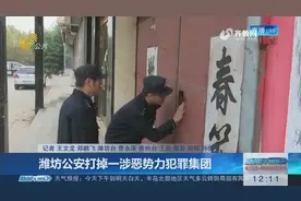 青州公安端掉一“音乐会所”犯罪窝点，诱骗妇女强行“坐台”视频封面