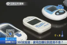 家用血糖仪到底准不准？和医院血糖仪结果差这么多，医生称正常！视频封面