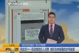 对手太强！微信拉人点赞，被好友举报骚扰封号崩溃，你怎么看？视频封面