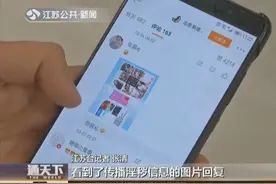 热门微博成不雅视频宣传平台，记者暗访，揭开低俗内容传播秘密！视频封面