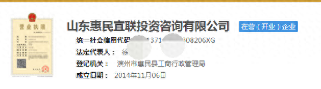 金联储逾期怎么了，金联储金服有进展没有 配图03