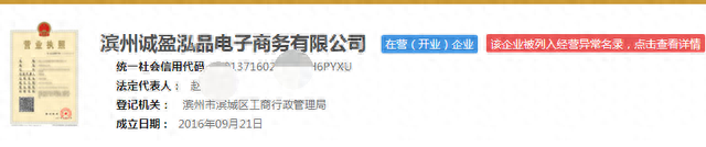 金联储逾期怎么了，金联储金服有进展没有 配图04