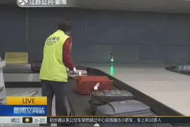 南京机场：最贴心的行李搬运服务！过程全“透明”，细节更暖心！视频封面