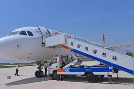 河南信阳明港机场正式通航 可直飞京沪杭等10个城市视频封面