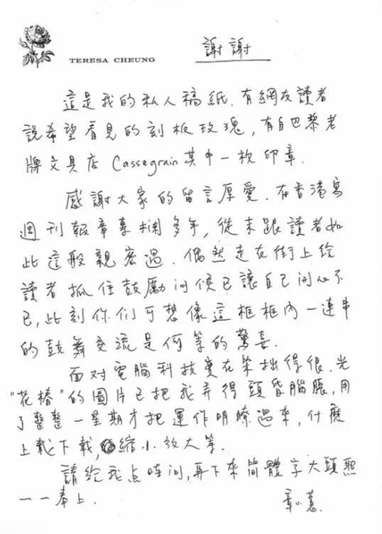 从拜物名媛章小蕙到时尚博主章小蕙
