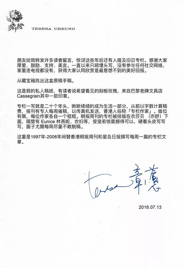 从拜物名媛章小蕙到时尚博主章小蕙