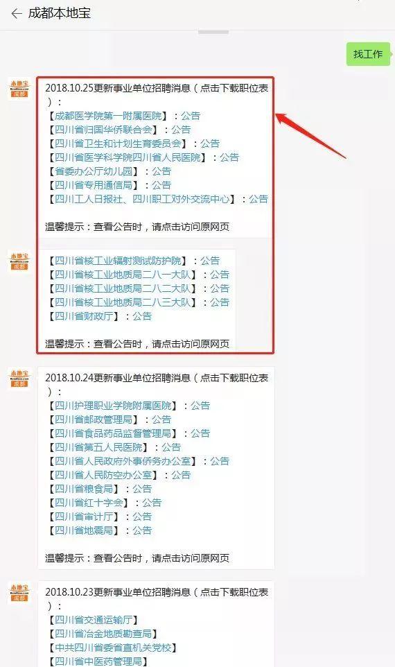 西航港人，成都落户、看病、买房租房、开车、养狗、公务员考试……都有新变化！看过来！