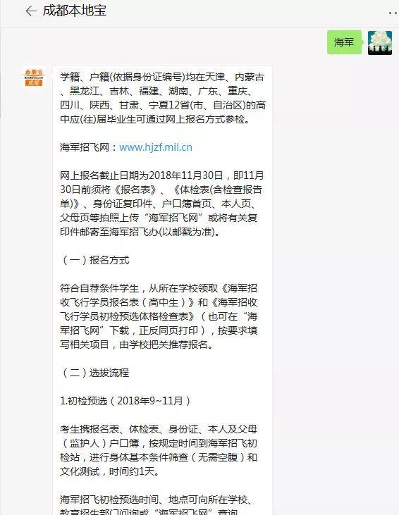 西航港人，成都落户、看病、买房租房、开车、养狗、公务员考试……都有新变化！看过来！