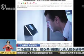 警惕！智能门锁隐患大，建议关闭人脸识别功能！视频封面