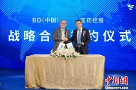 BD携手国药控股夯实市场服务 为“健康中国”赋能图片