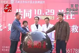 第四季银屑病公益救助活动启动，共一万人获直接救助视频封面