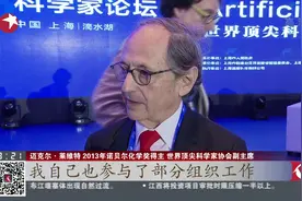 世界顶尖科学家论坛闭幕，发布未来前沿科技趋势视频封面