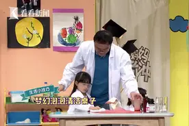 奇幻泡泡清洁桌子、酒精擦白板……看化学爸爸有哪些独门秘招？视频封面