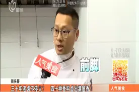 人气美食：三十年老卤不停火？四十种香料卤出满屋香！视频封面