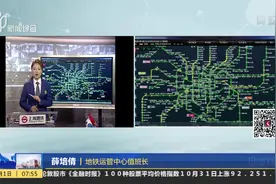 关注上海市轨交路况：周四地铁早高峰，拥挤区段逐渐增多视频封面