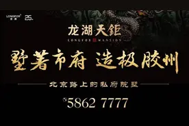 “三湾三城”青岛城市新格局下，胶州层峰归何处？图片