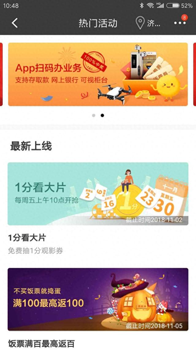 招行大众版本，招商银行app扫码登录,10元话费到手机上 配图01