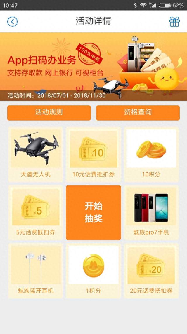 招行大众版本，招商银行app扫码登录,10元话费到手机上 配图02