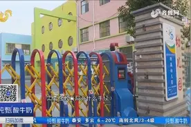 幼儿园从公办变民办！家长连说不知情，幼儿园办学资质仍在审批视频封面