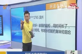 鞋柜味太难闻，空气清新剂也不管用？听阿速告诉你方法视频封面